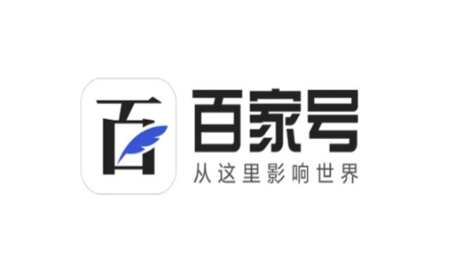 什么是百家號(hào)，如何注冊(cè)百家號(hào)及運(yùn)營(yíng)注意事項(xiàng)